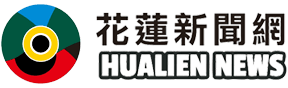 花蓮新聞網首頁